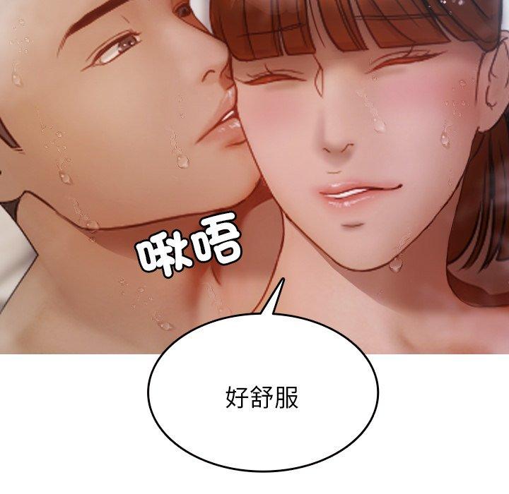 《寄生教授家》漫画 第10話