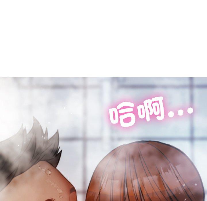 《寄生教授家》漫画 第10話