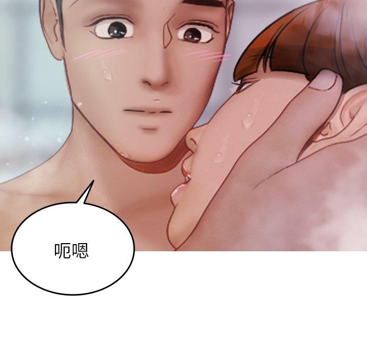 《寄生教授家》漫画 第10話