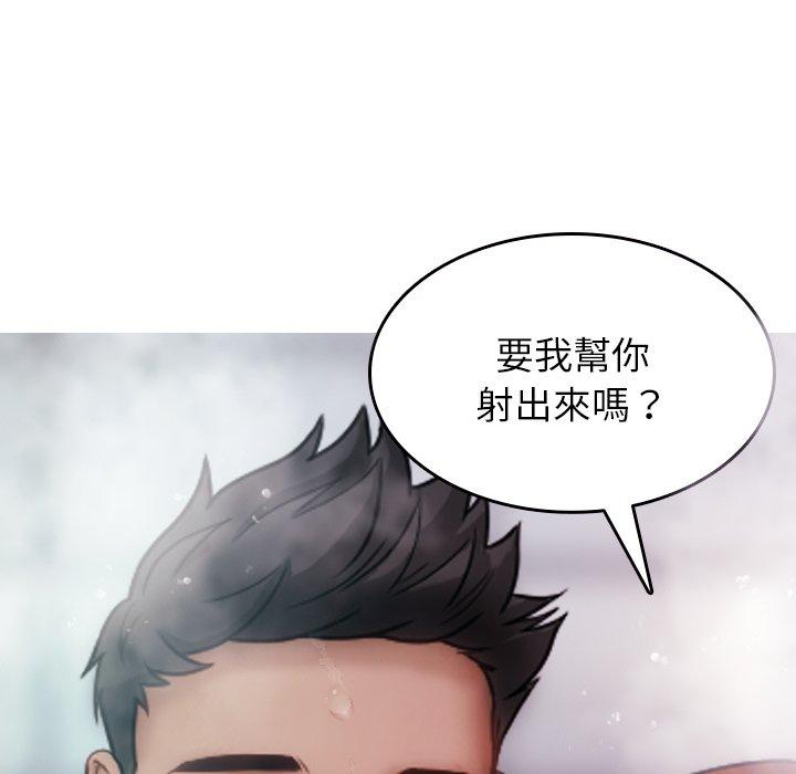 《寄生教授家》漫画 第10話