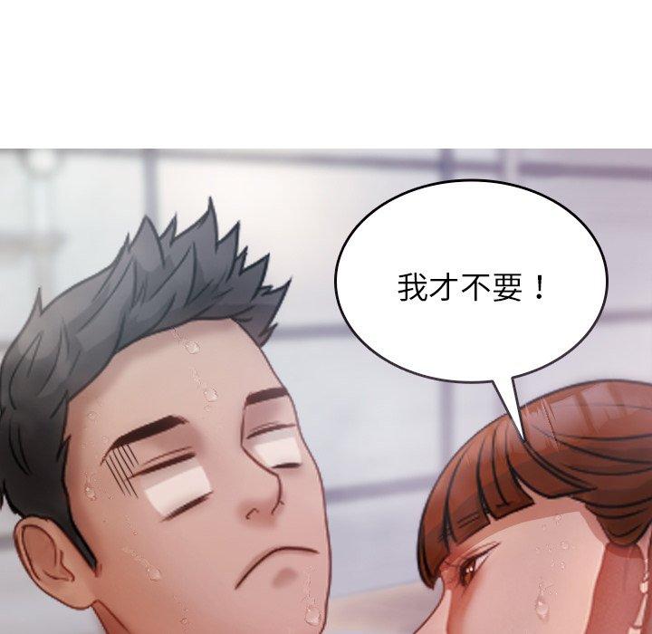 《寄生教授家》漫画 第10話