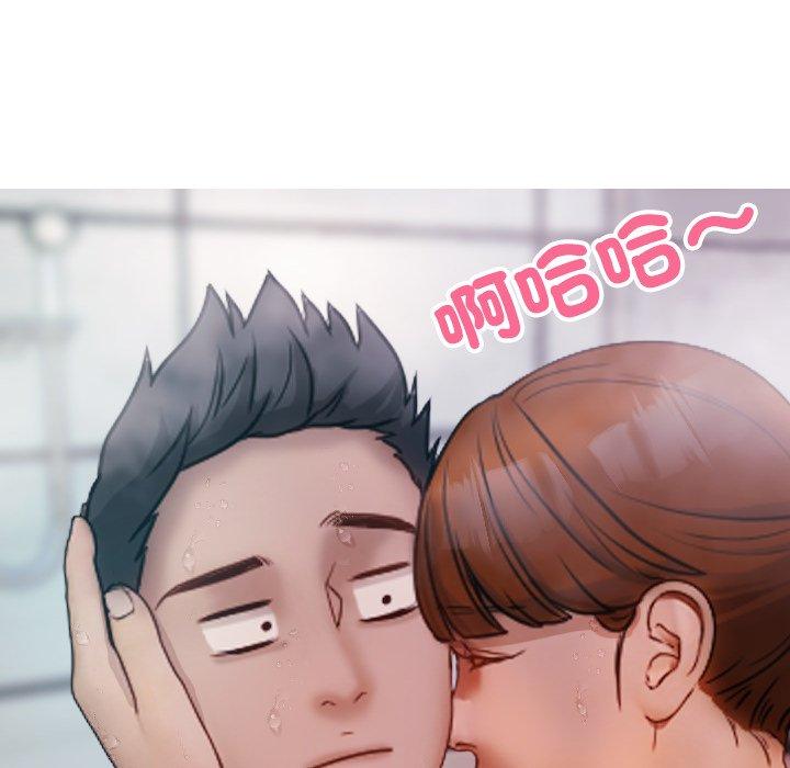 《寄生教授家》漫画 第10話