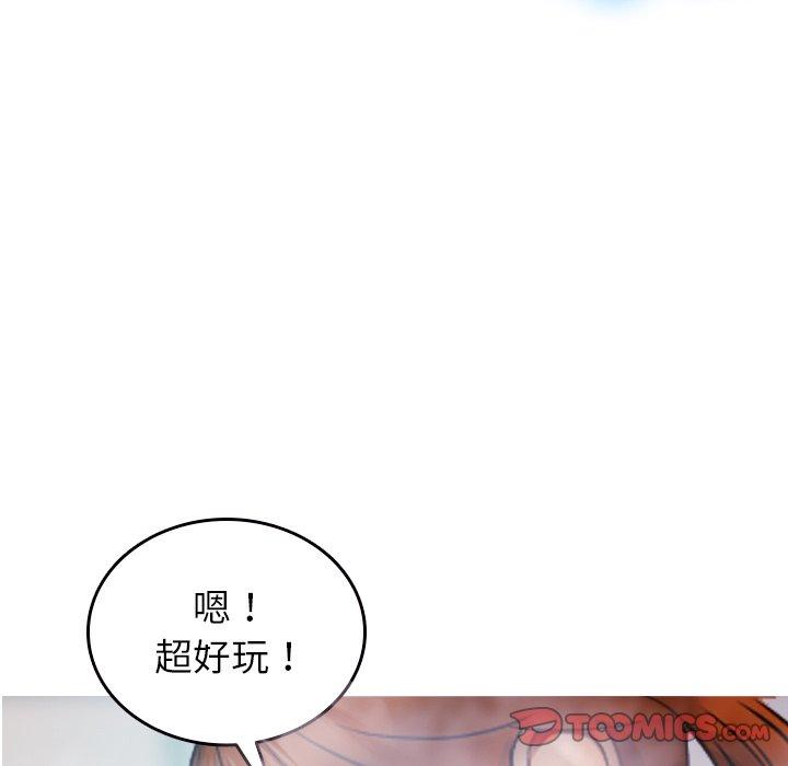 《寄生教授家》漫画 第10話