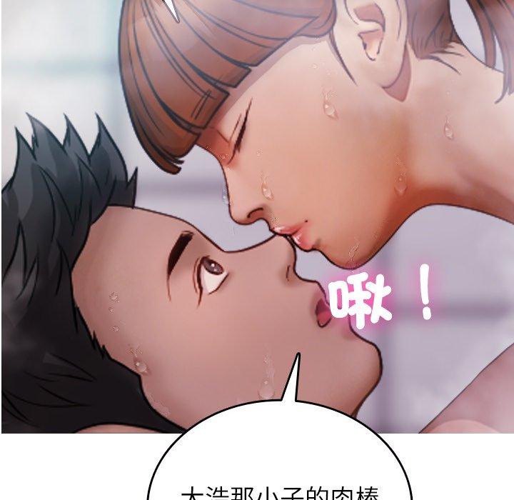 《寄生教授家》漫画 第10話