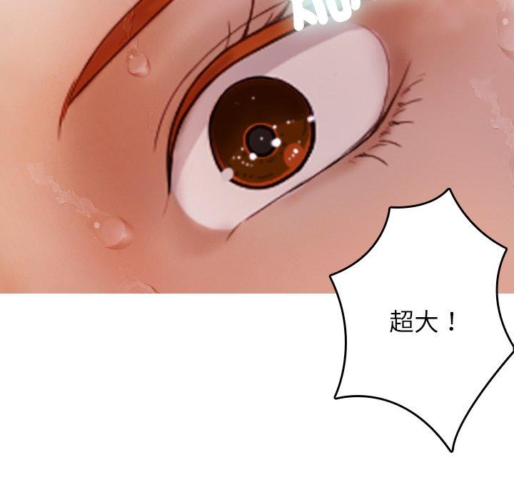 《寄生教授家》漫画 第10話