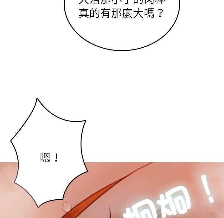 《寄生教授家》漫画 第10話