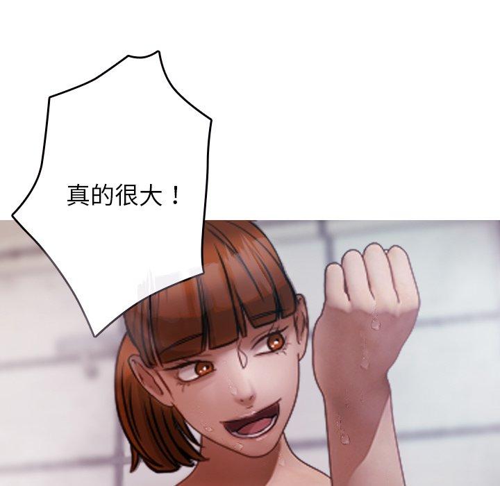 《寄生教授家》漫画 第10話