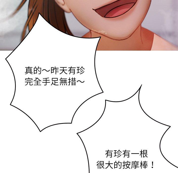 《寄生教授家》漫画 第10話