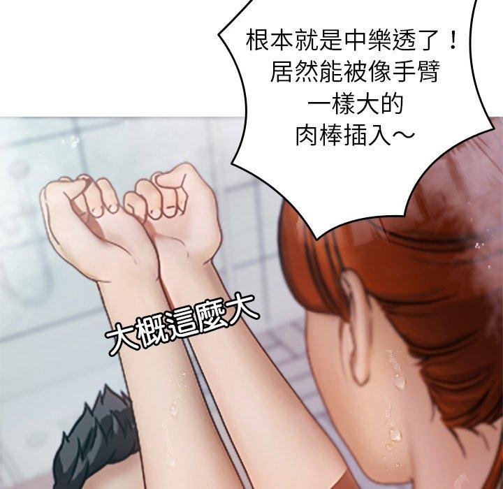 《寄生教授家》漫画 第10話