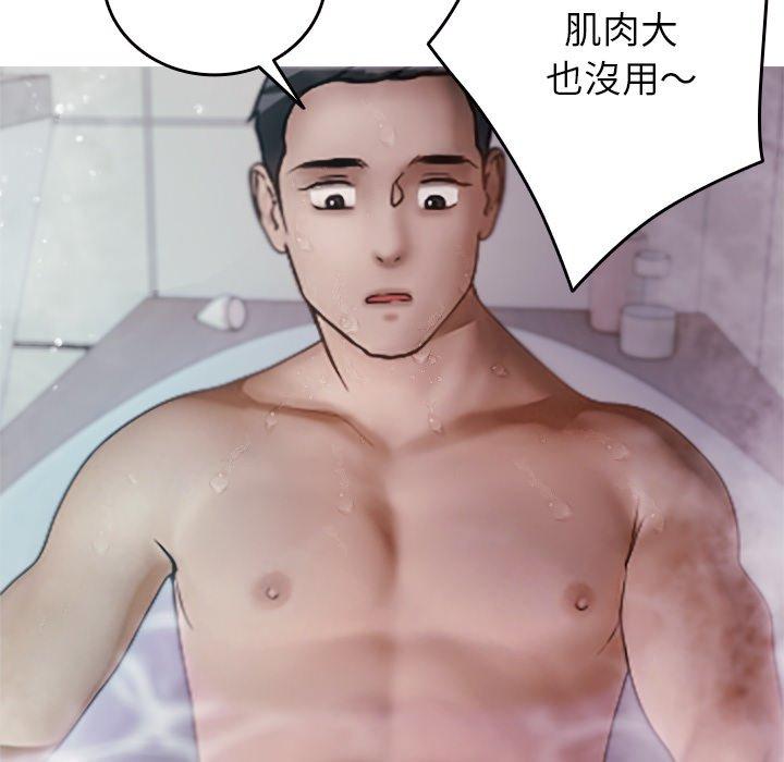 《寄生教授家》漫画 第10話
