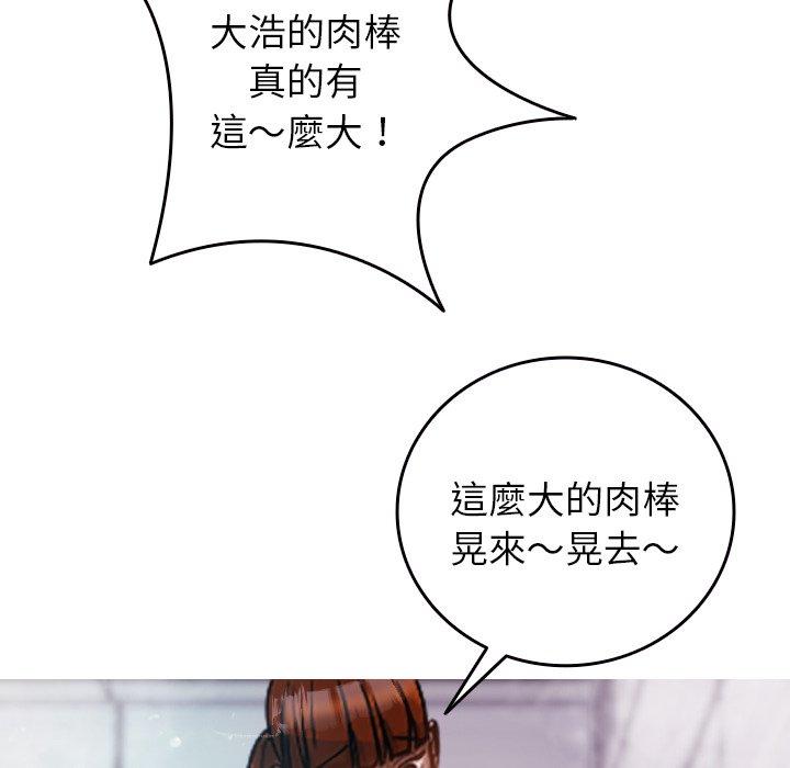 《寄生教授家》漫画 第10話