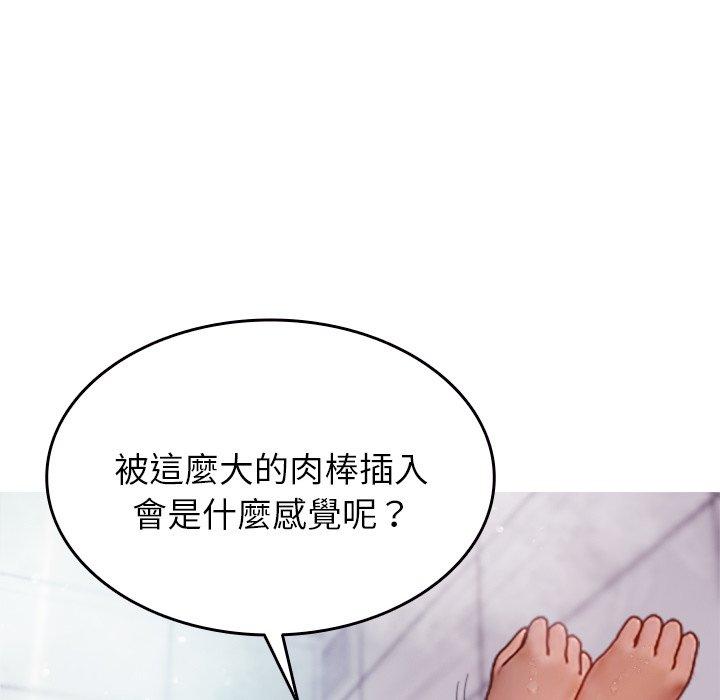 《寄生教授家》漫画 第10話