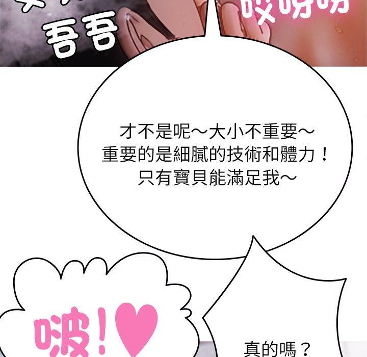 《寄生教授家》漫画 第10話