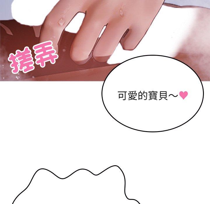 《寄生教授家》漫画 第10話