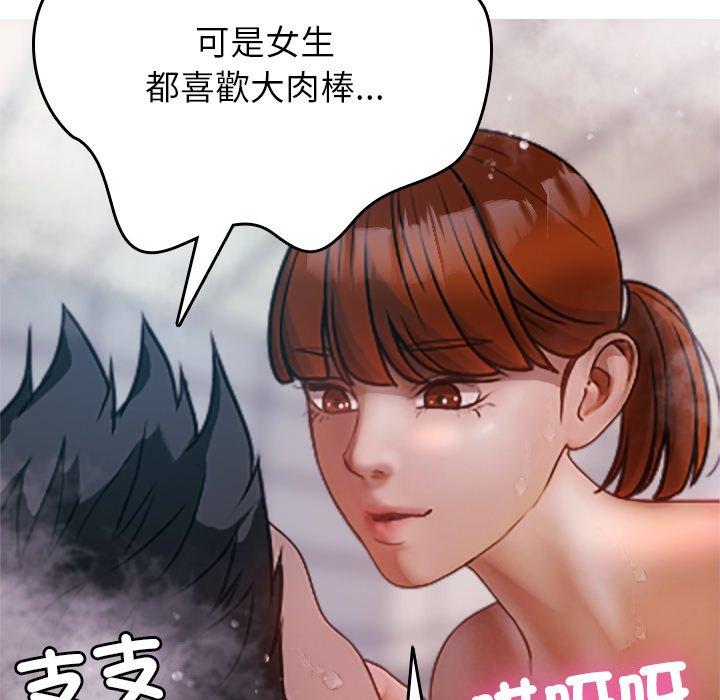 《寄生教授家》漫画 第10話