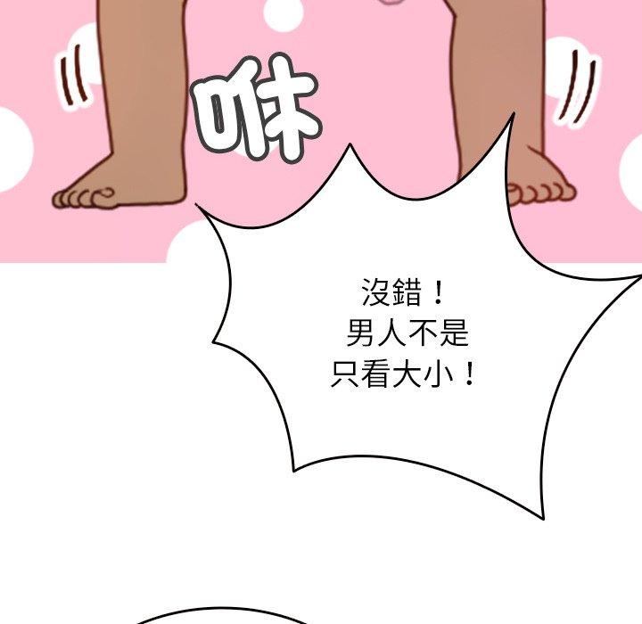 《寄生教授家》漫画 第10話