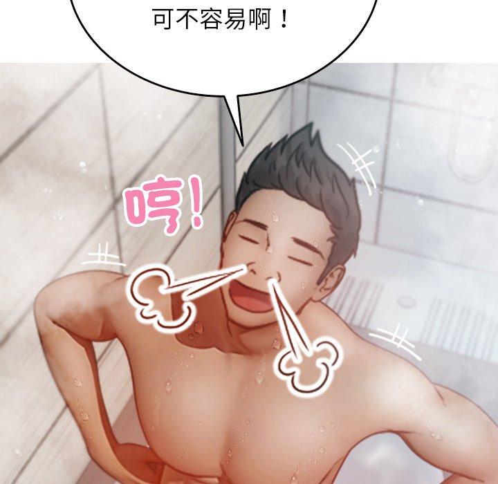 《寄生教授家》漫画 第10話