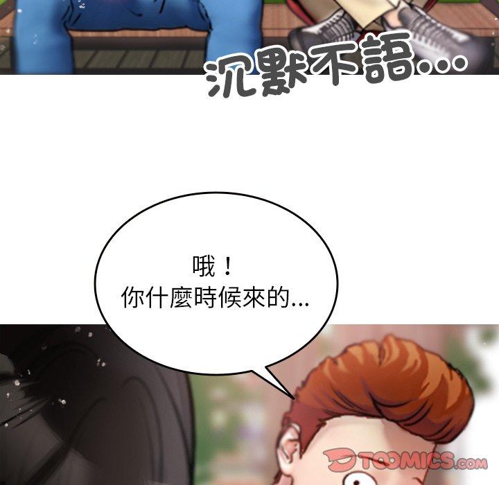 《寄生教授家》漫画 第10話