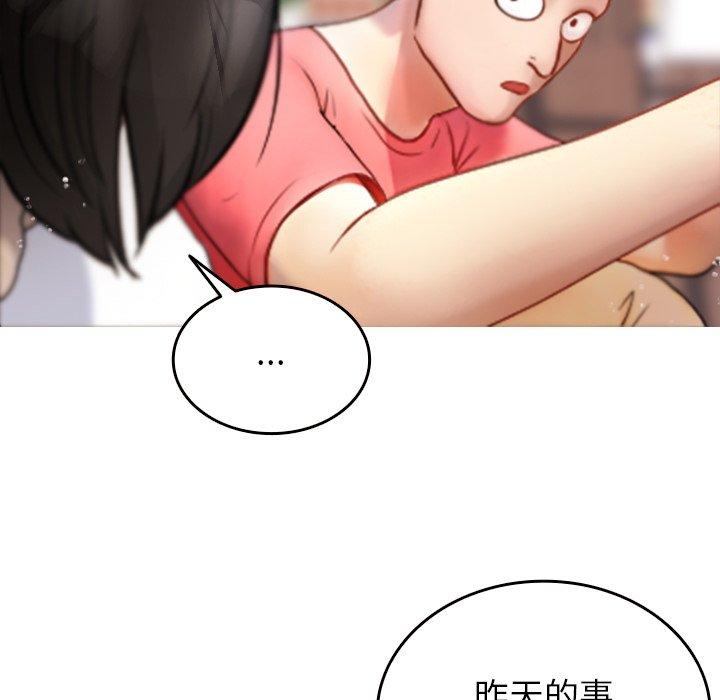 《寄生教授家》漫画 第10話