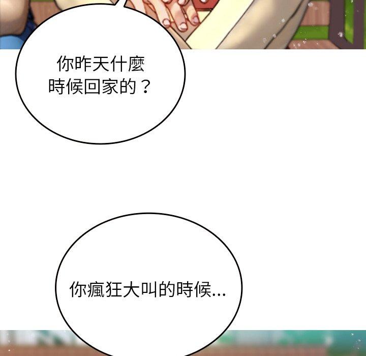 《寄生教授家》漫画 第10話