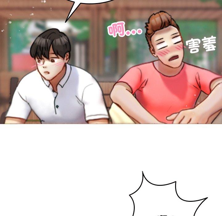 《寄生教授家》漫画 第10話