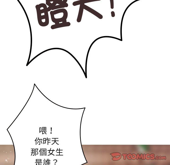 《寄生教授家》漫画 第10話
