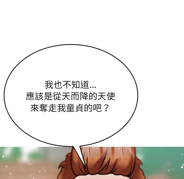 《寄生教授家》漫画 第10話