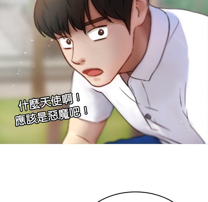 《寄生教授家》漫画 第10話