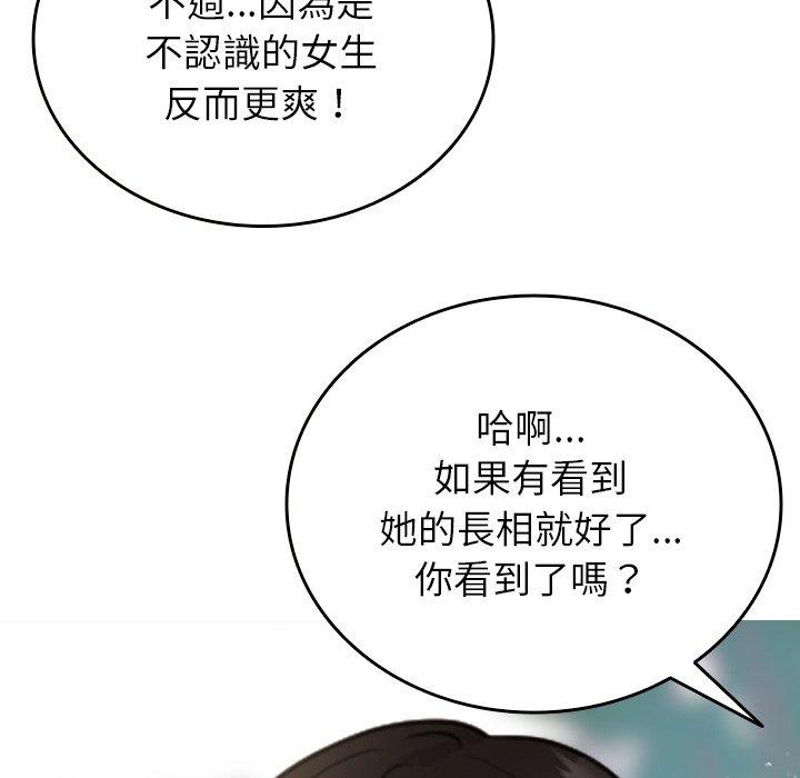 《寄生教授家》漫画 第10話