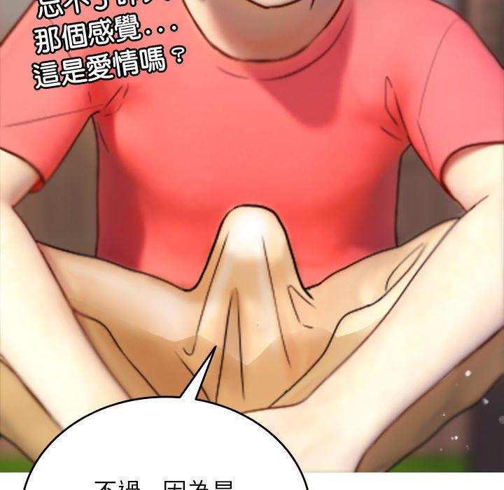 《寄生教授家》漫画 第10話