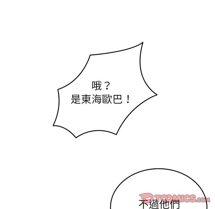 《寄生教授家》漫画 第10話