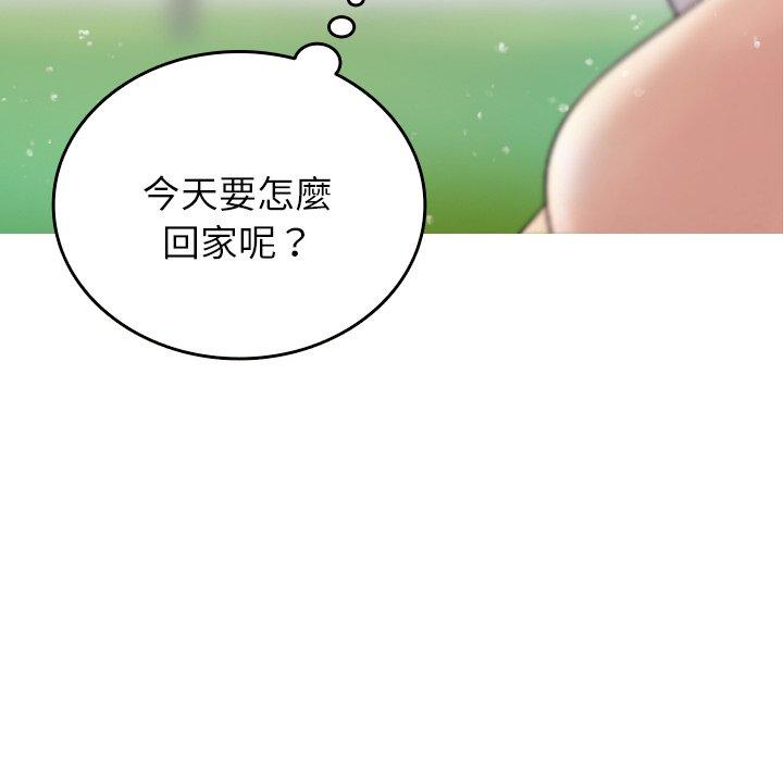 《寄生教授家》漫画 第10話