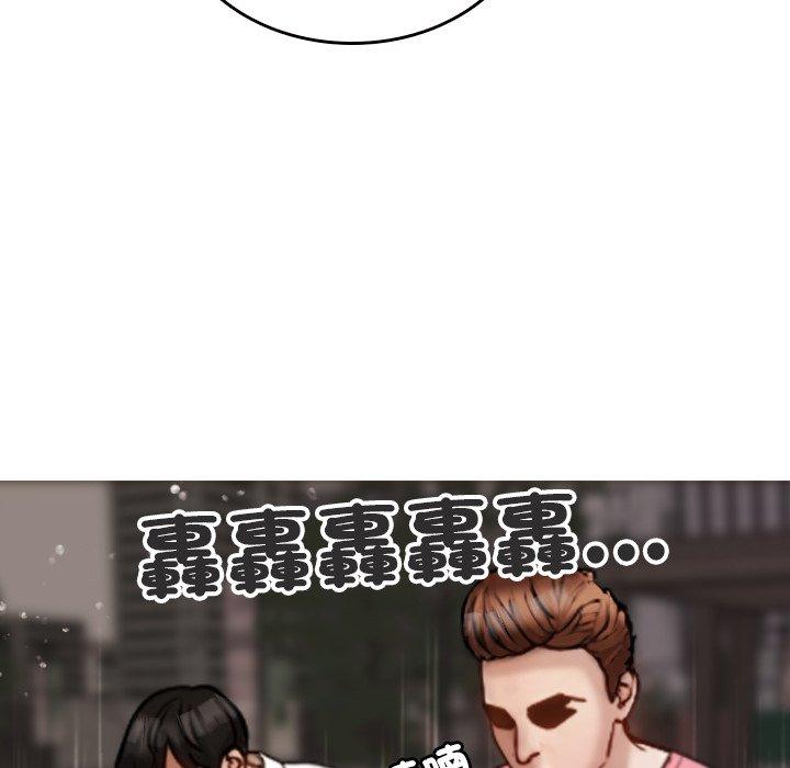 《寄生教授家》漫画 第10話