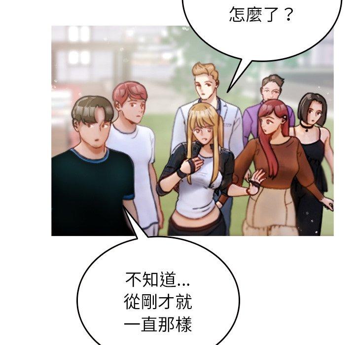 《寄生教授家》漫画 第10話
