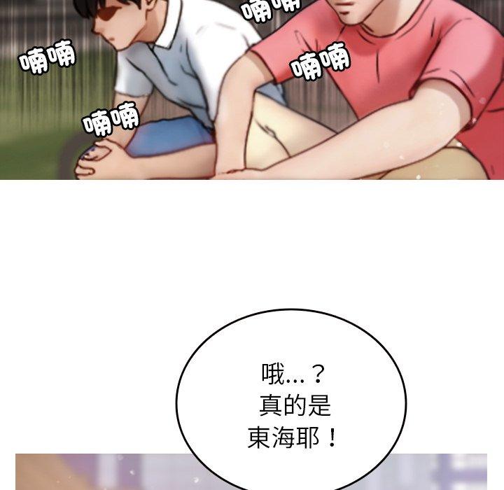 《寄生教授家》漫画 第10話