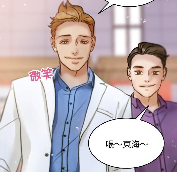 《寄生教授家》漫画 第10話