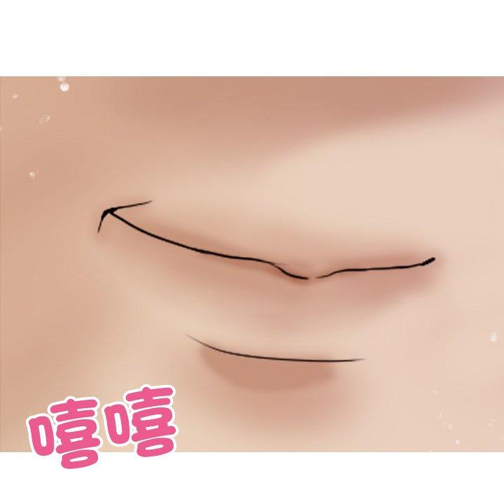《寄生教授家》漫画 第10話