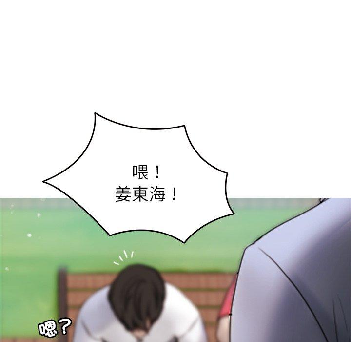 《寄生教授家》漫画 第10話