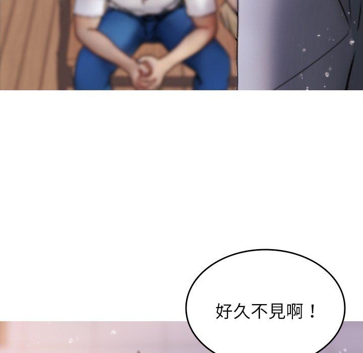 《寄生教授家》漫画 第10話