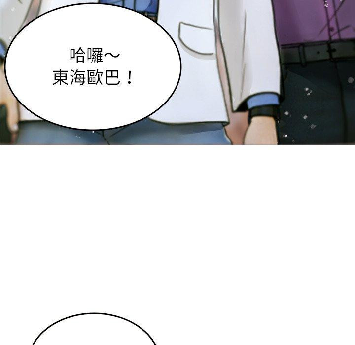 《寄生教授家》漫画 第10話