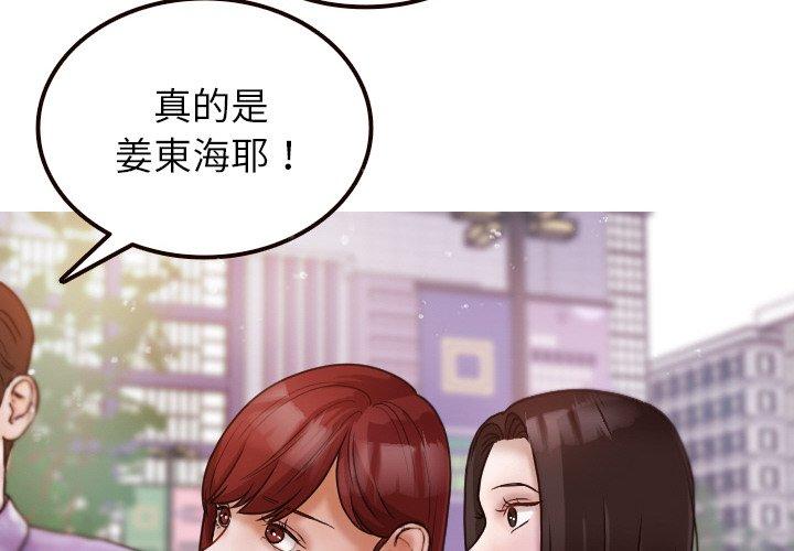 《寄生教授家》漫画 第11話