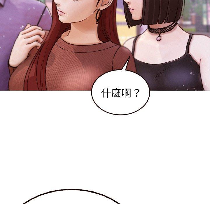 《寄生教授家》漫画 第11話