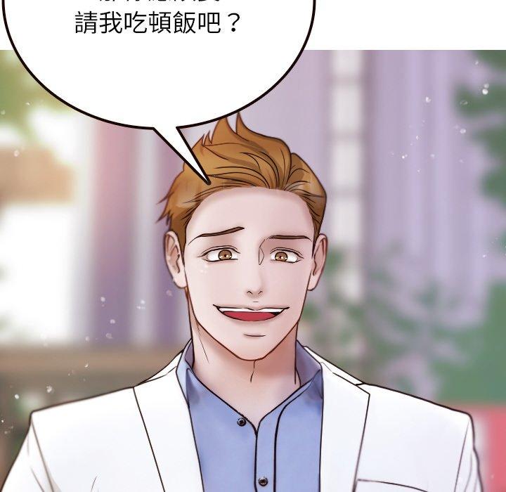 《寄生教授家》漫画 第11話