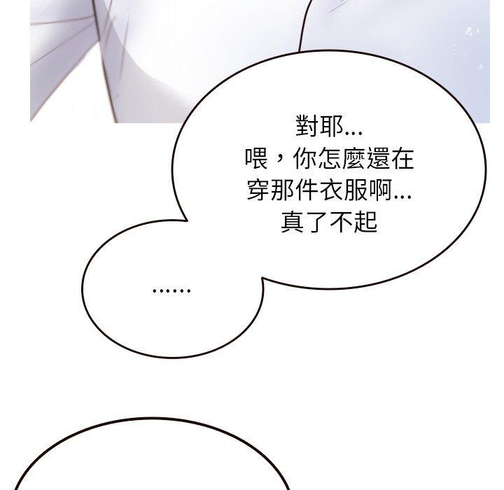 《寄生教授家》漫画 第11話