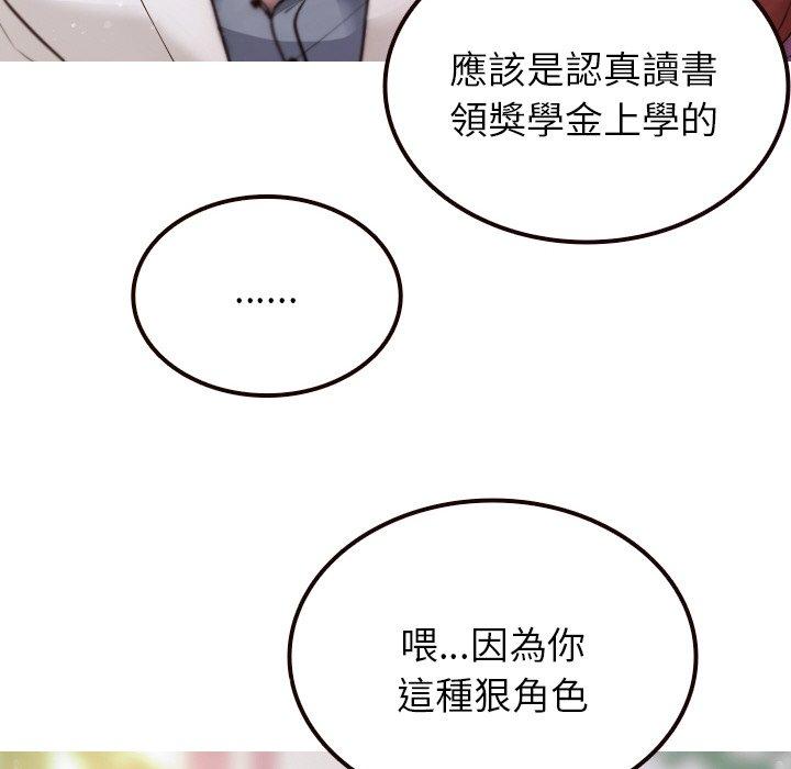 《寄生教授家》漫画 第11話
