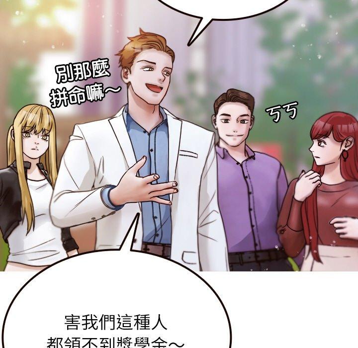 《寄生教授家》漫画 第11話