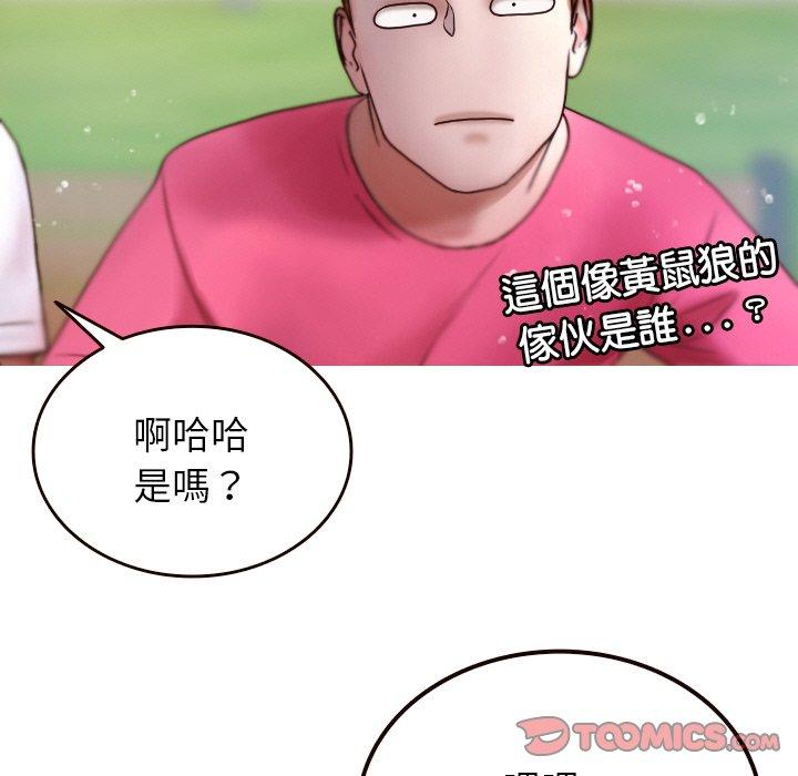 《寄生教授家》漫画 第11話