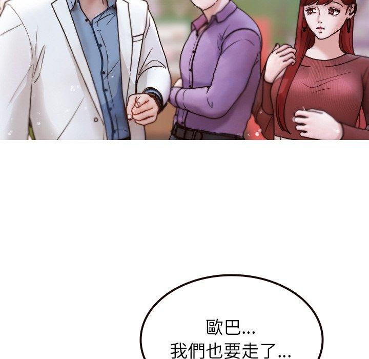 《寄生教授家》漫画 第11話
