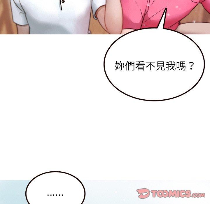 《寄生教授家》漫画 第11話