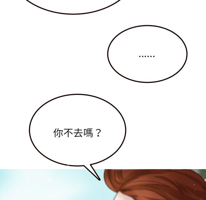 《寄生教授家》漫画 第11話